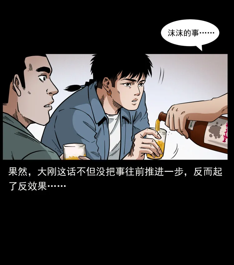 449 上古悬案 第72页