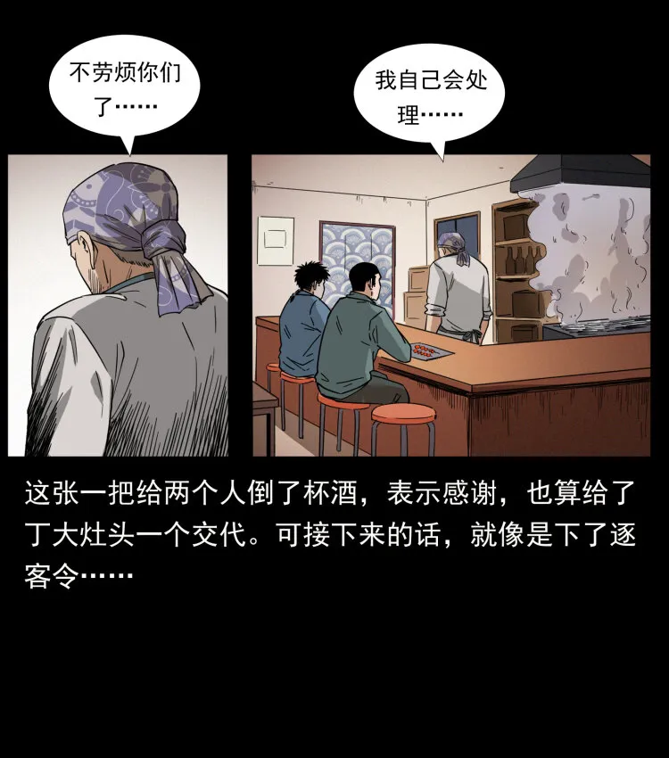 449 上古悬案 第73页