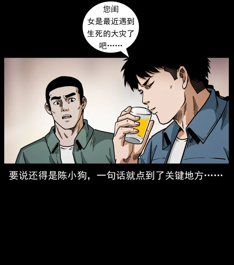 449 上古悬案 第74页