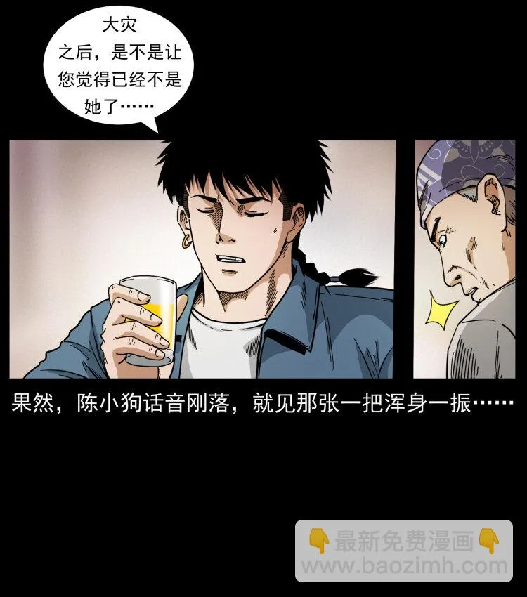 449 上古悬案 第75页