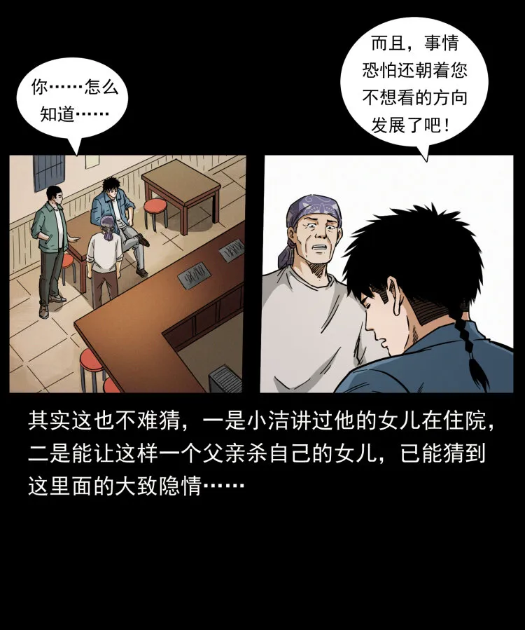 449 上古悬案 第76页