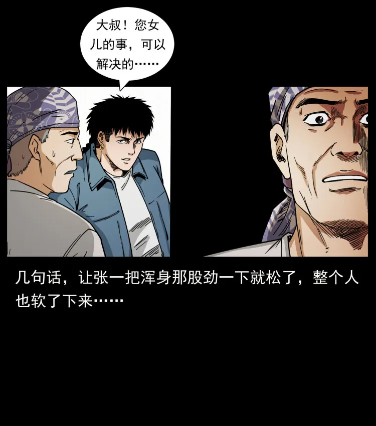 449 上古悬案 第77页