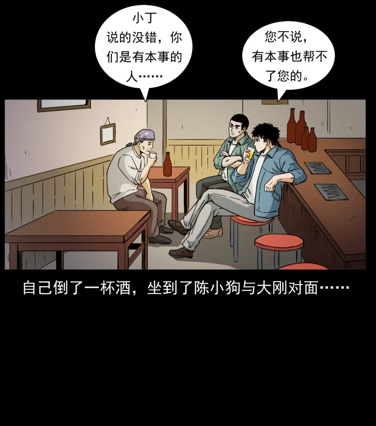 449 上古悬案 第79页