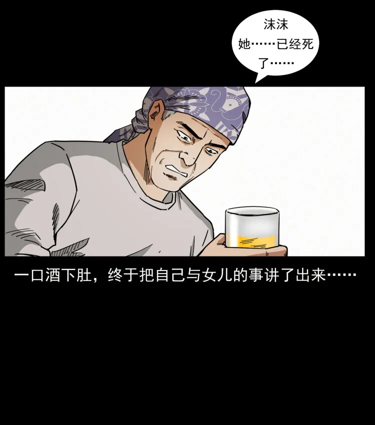 449 上古悬案 第80页