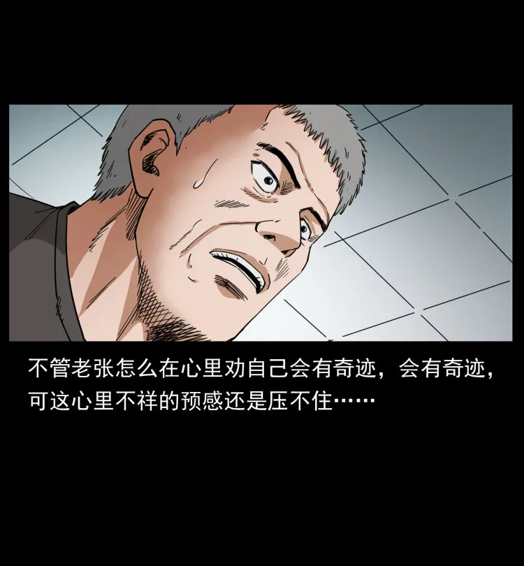 449 上古悬案 第84页
