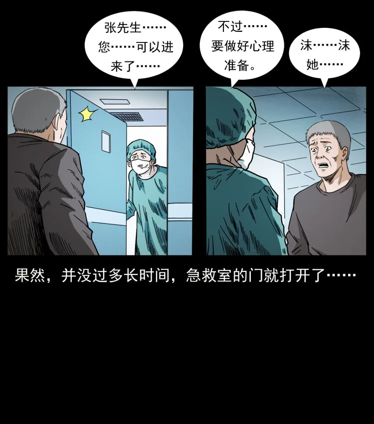 449 上古悬案 第85页