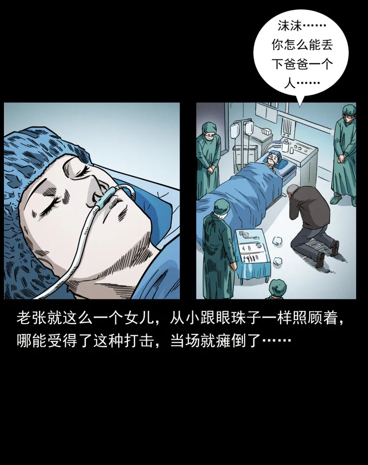 449 上古悬案 第87页