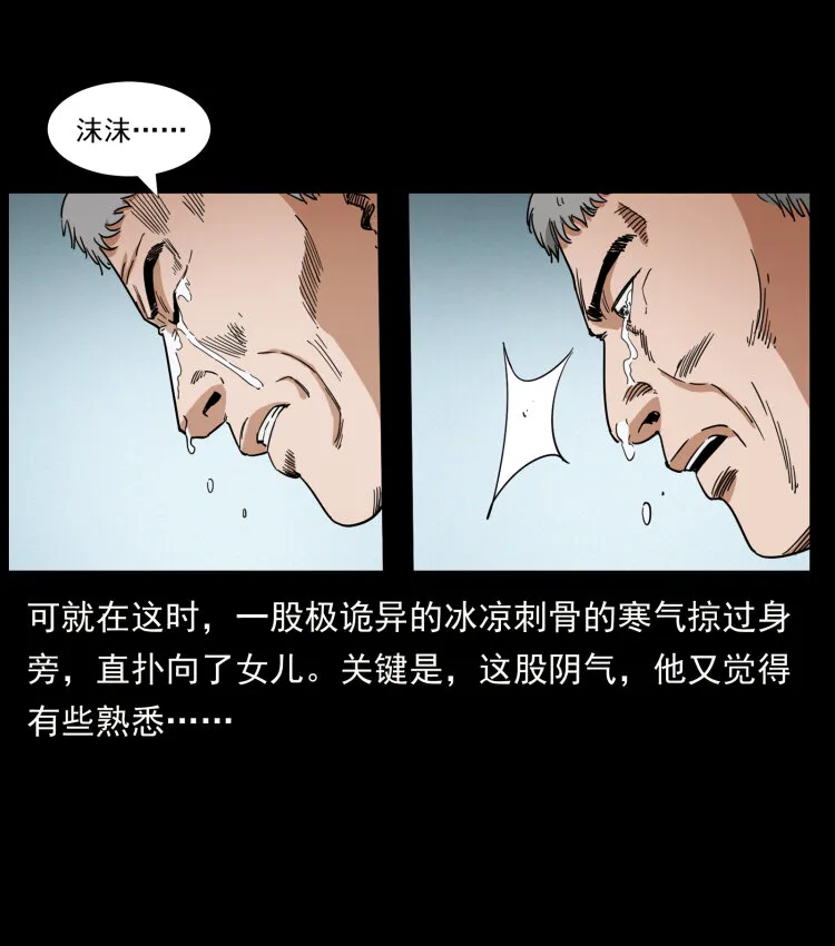 449 上古悬案 第88页