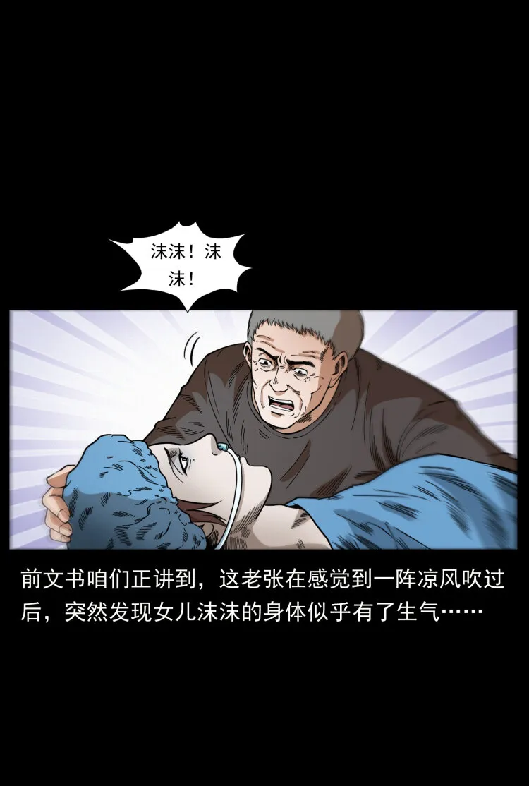 450 夺胎 第2页