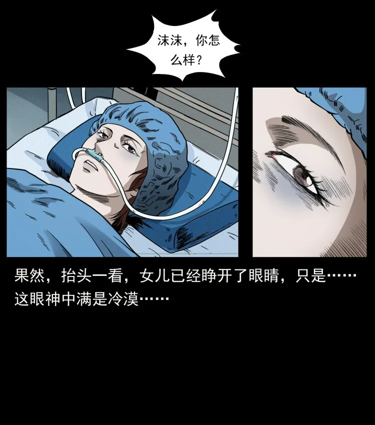 450 夺胎 第3页