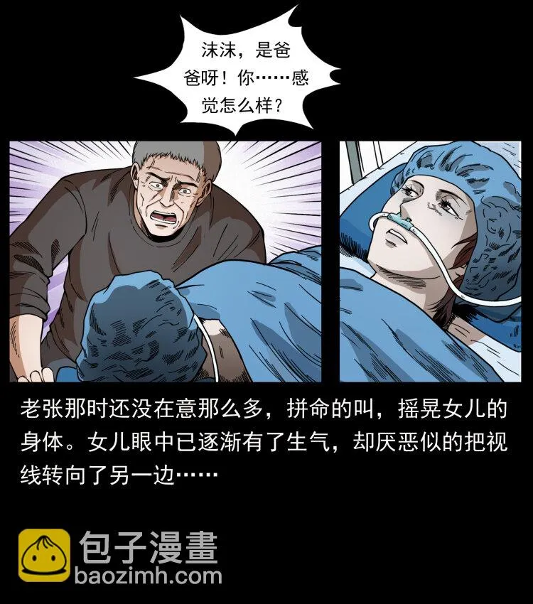 450 夺胎 第4页