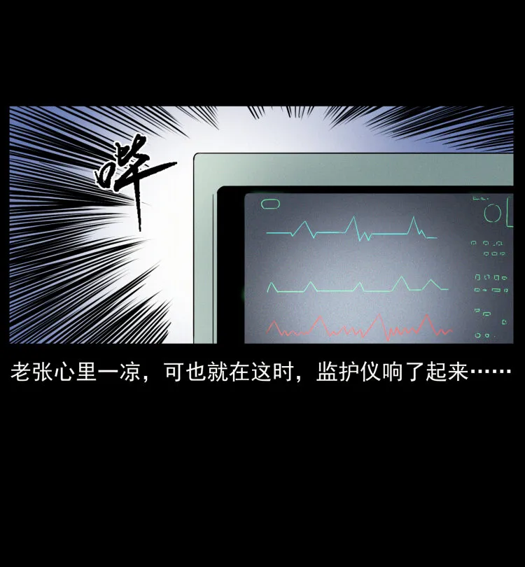 450 夺胎 第5页