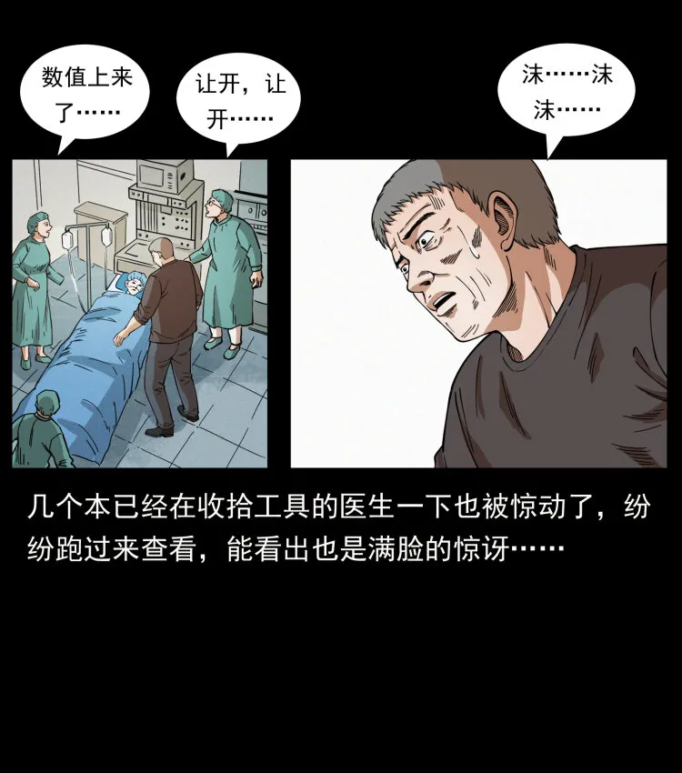 450 夺胎 第6页