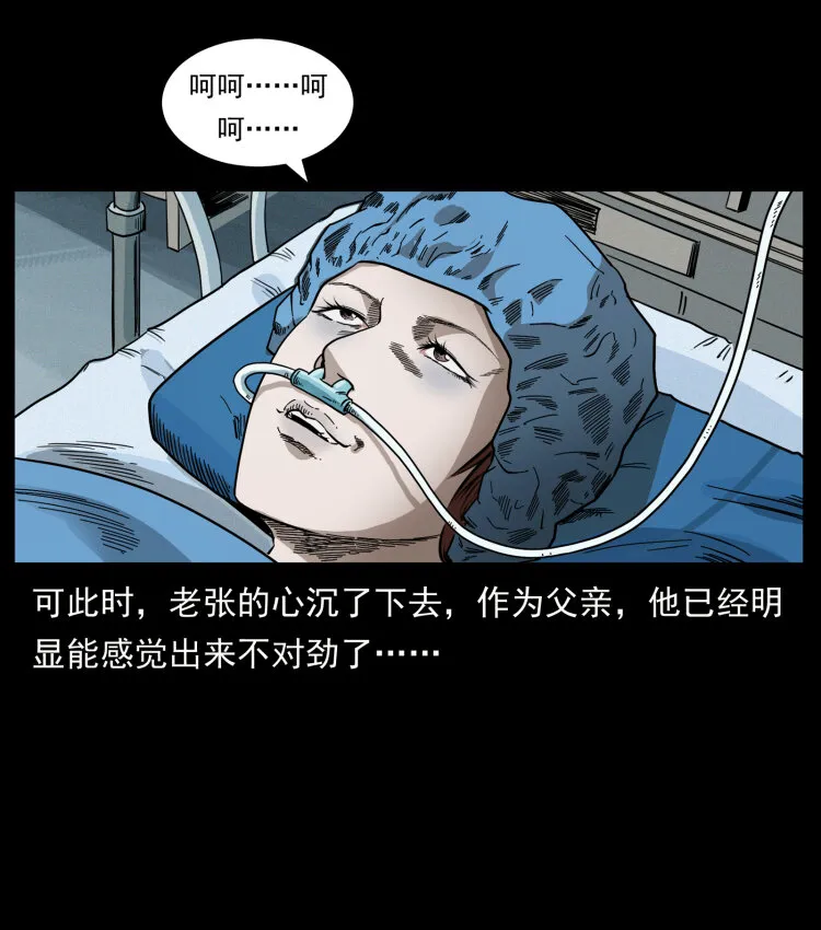 450 夺胎 第7页