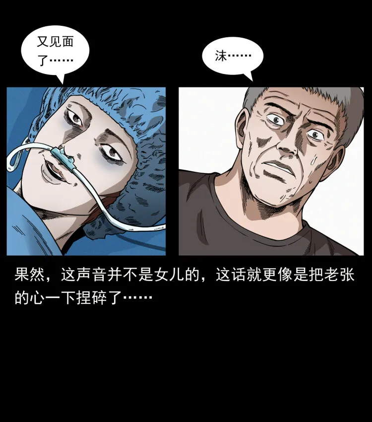 450 夺胎 第8页