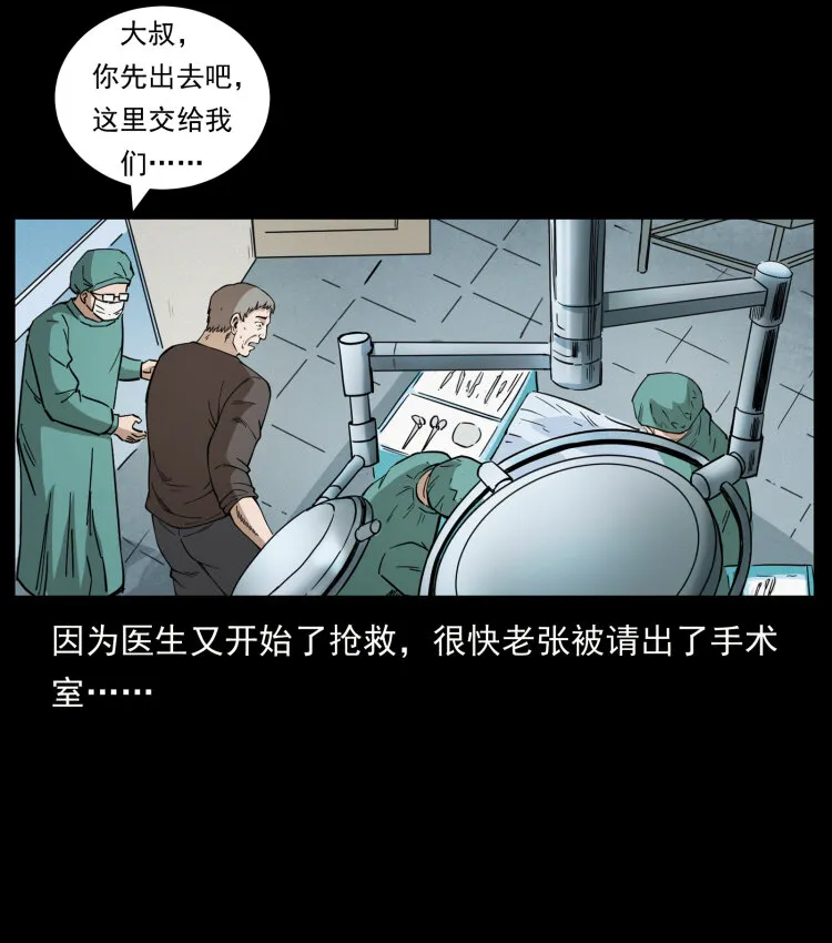 450 夺胎 第9页