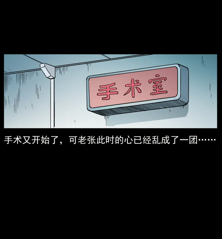 450 夺胎 第10页