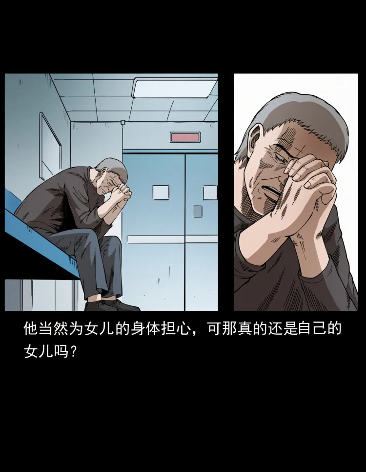 450 夺胎 第11页