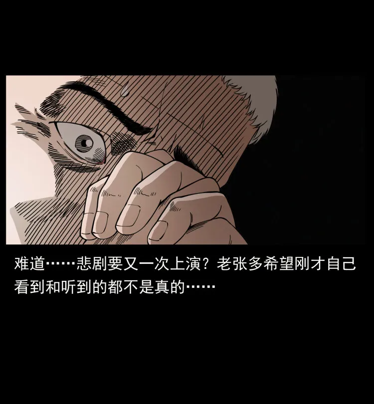 450 夺胎 第12页