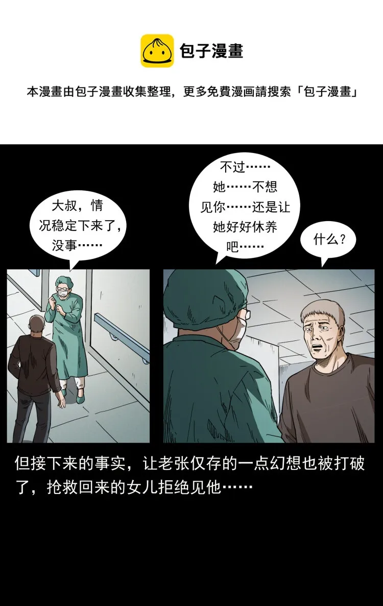 450 夺胎 第13页