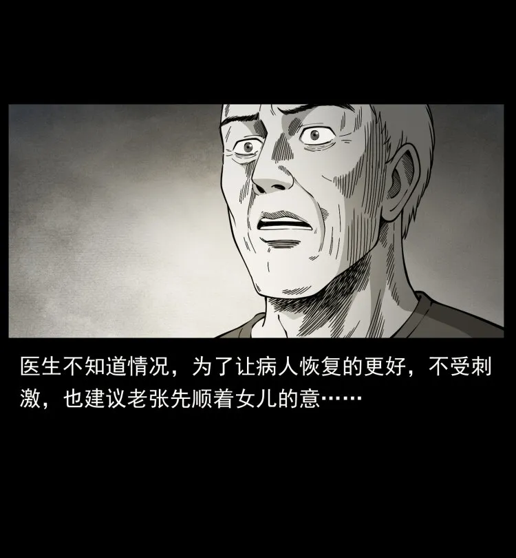 450 夺胎 第14页