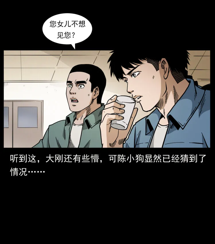 450 夺胎 第15页