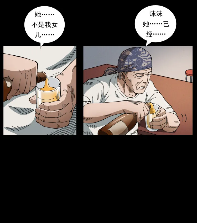 450 夺胎 第16页