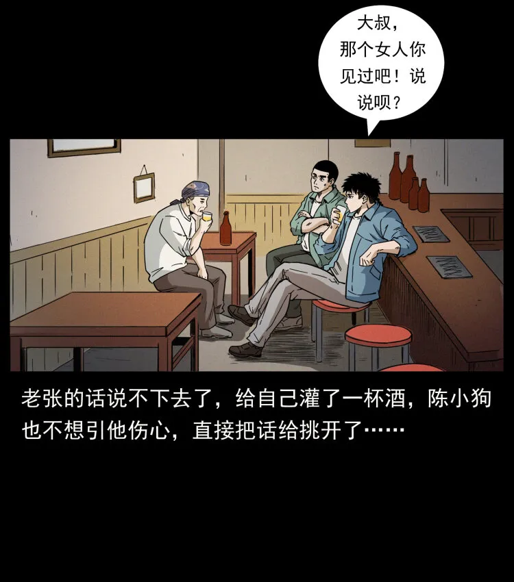 450 夺胎 第17页