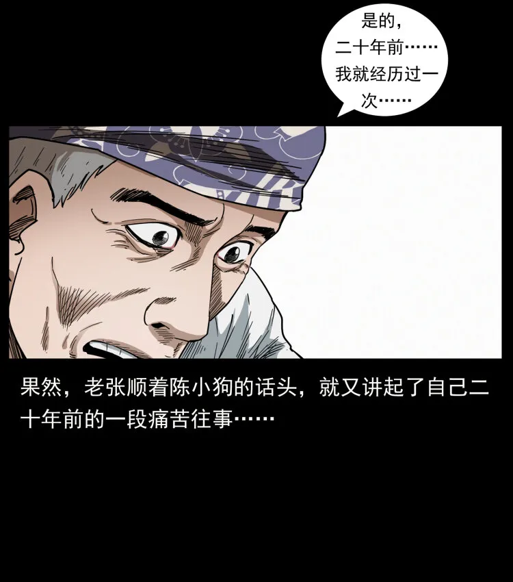 450 夺胎 第18页