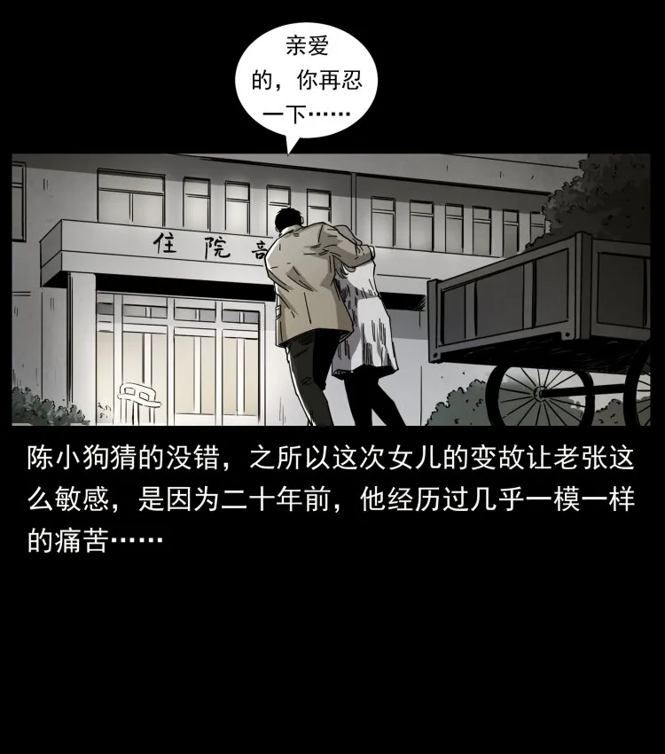 450 夺胎 第19页