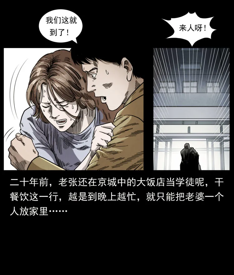 450 夺胎 第20页