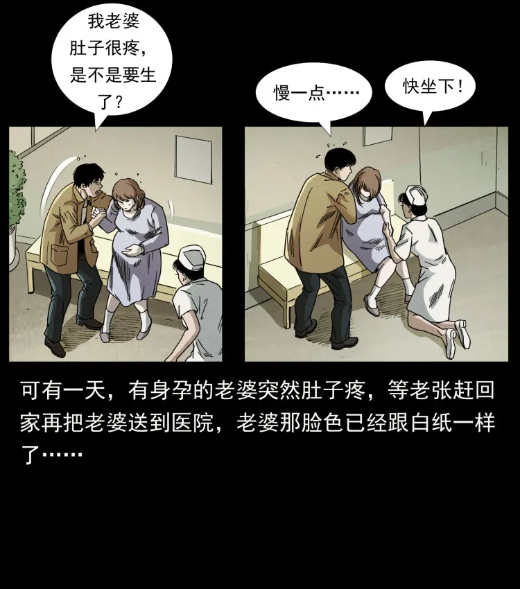 450 夺胎 第21页