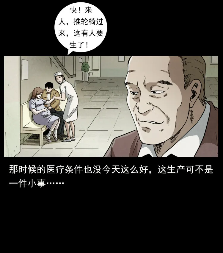 450 夺胎 第22页