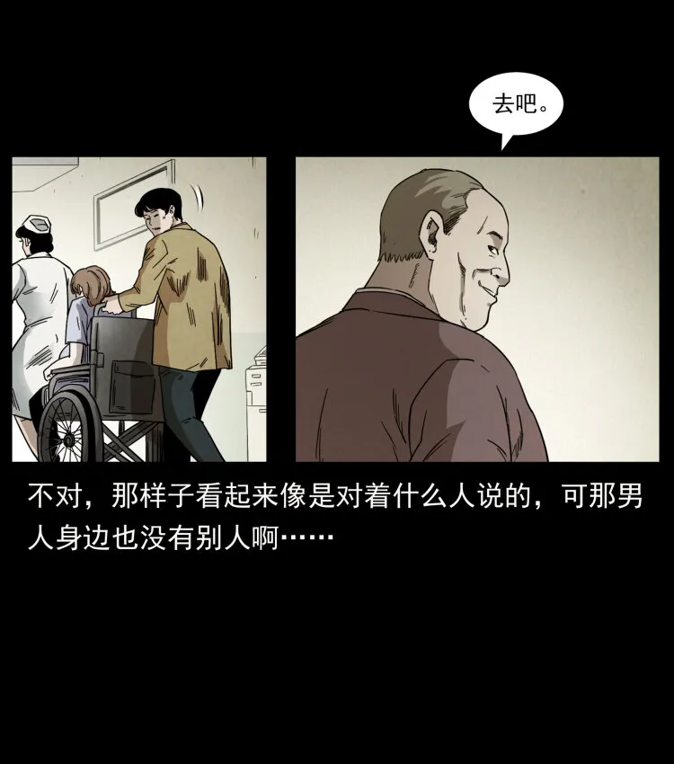 450 夺胎 第24页