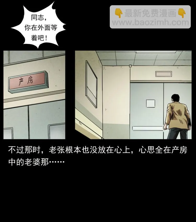 450 夺胎 第25页