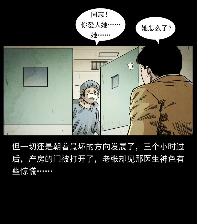 450 夺胎 第26页