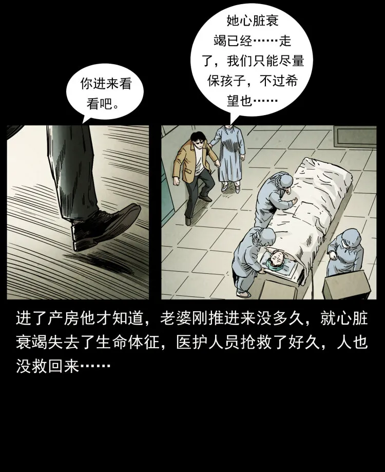 450 夺胎 第27页