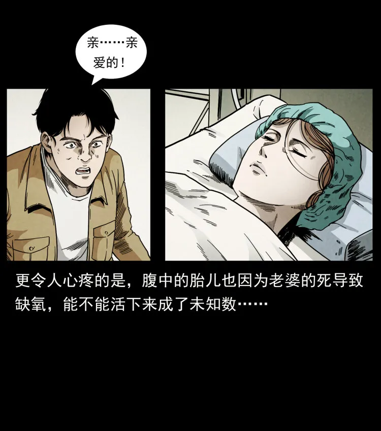 450 夺胎 第28页