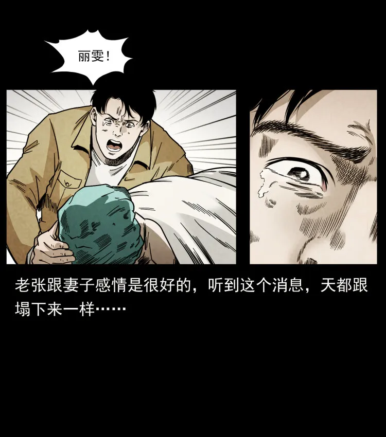 450 夺胎 第29页