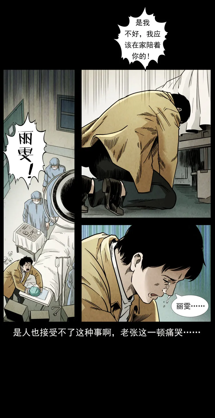 450 夺胎 第30页