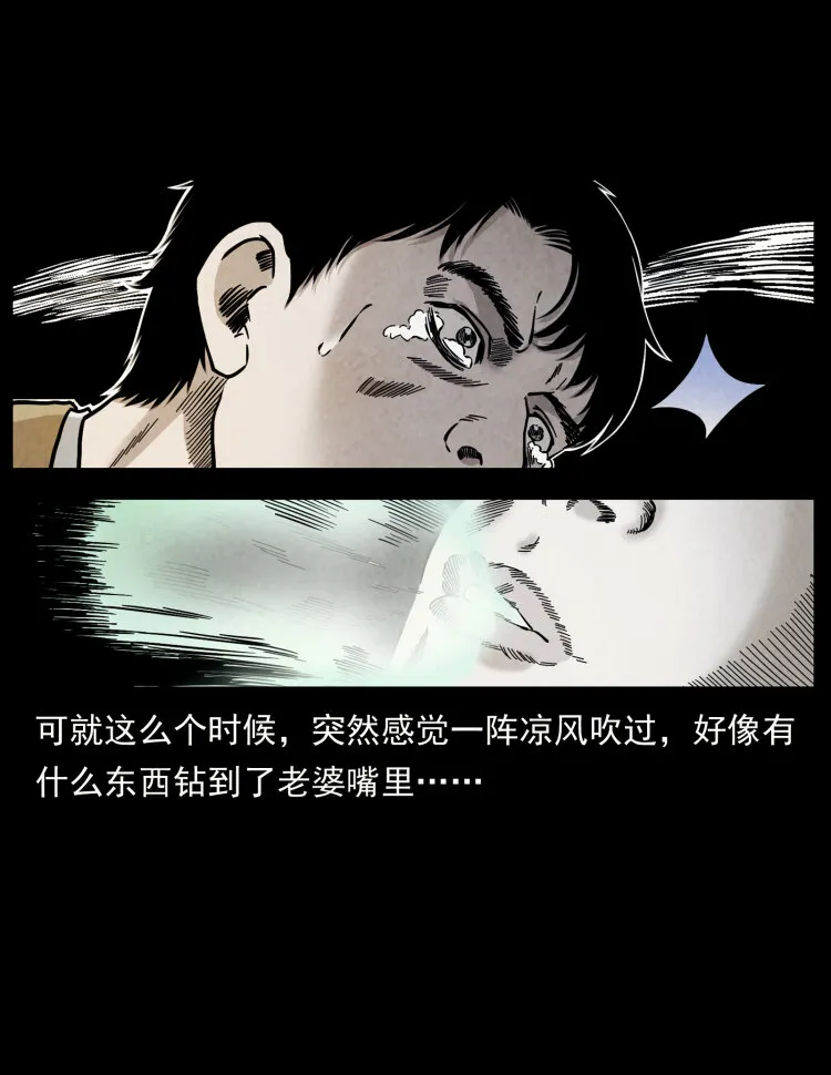 450 夺胎 第31页