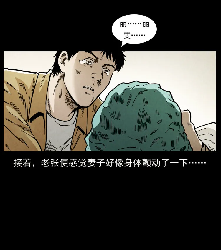 450 夺胎 第32页