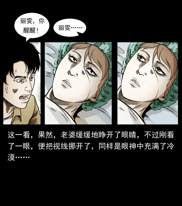450 夺胎 第33页