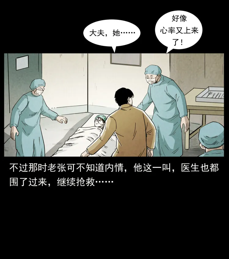 450 夺胎 第34页