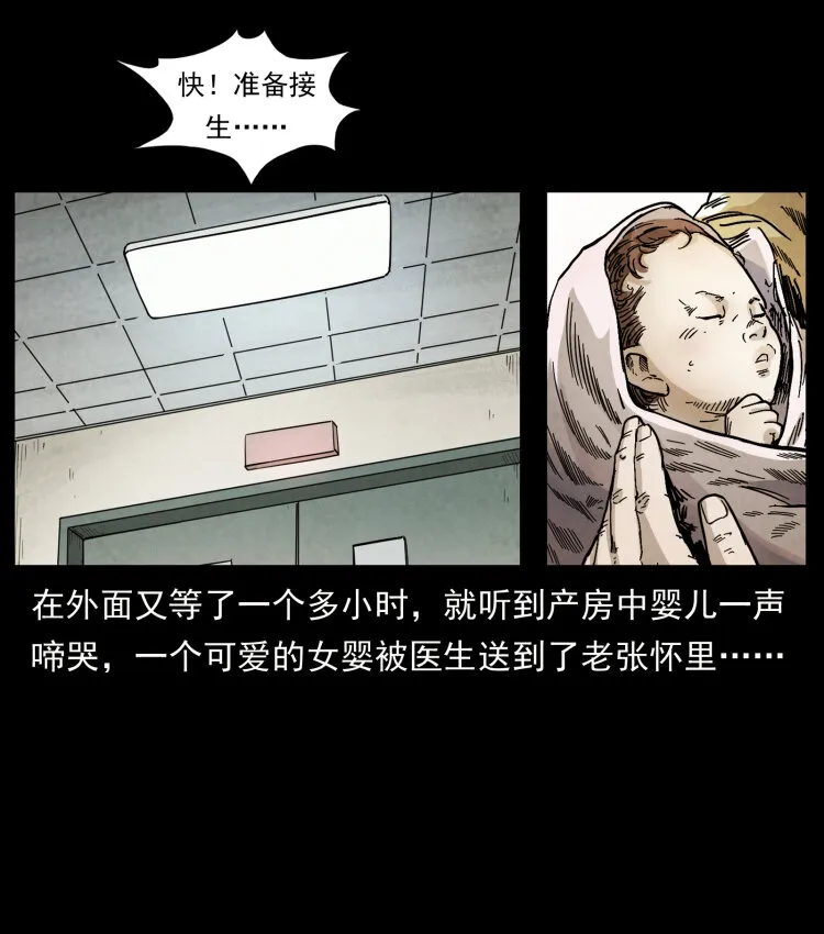 450 夺胎 第35页