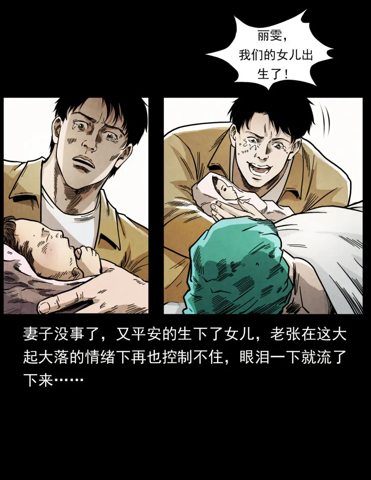 450 夺胎 第36页