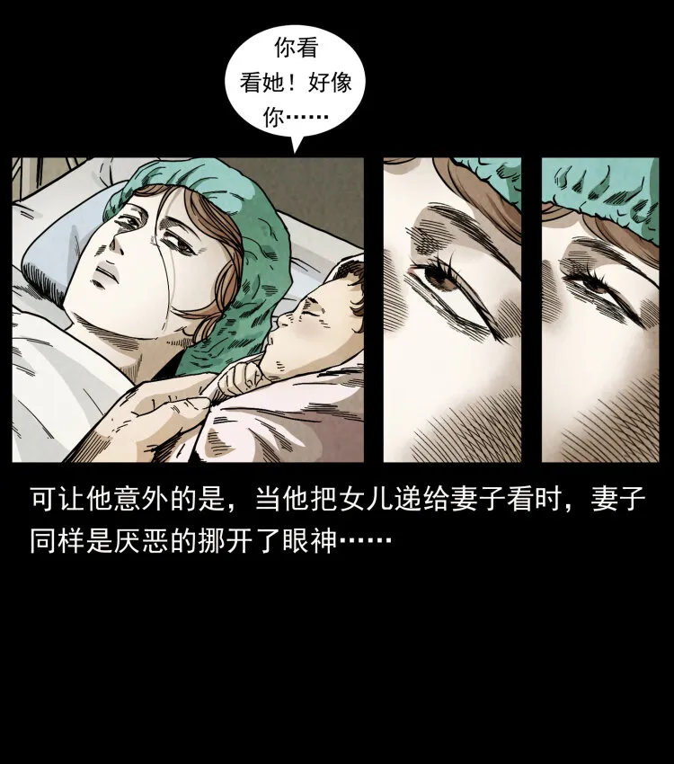 450 夺胎 第37页