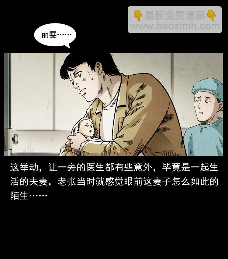 450 夺胎 第38页