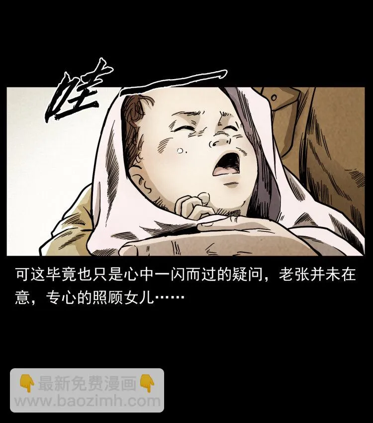 450 夺胎 第39页