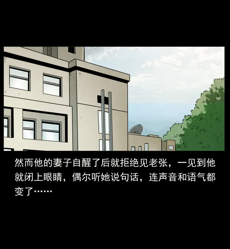 450 夺胎 第40页